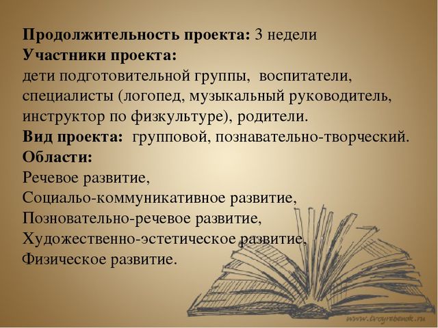 Презентация "Удивительный мир сказок А.С. Пушкина"