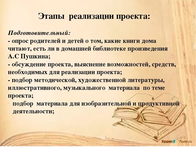 Презентация "Удивительный мир сказок А.С. Пушкина"
