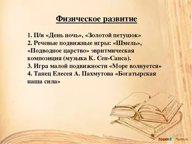 Презентация "Удивительный мир сказок А.С. Пушкина"