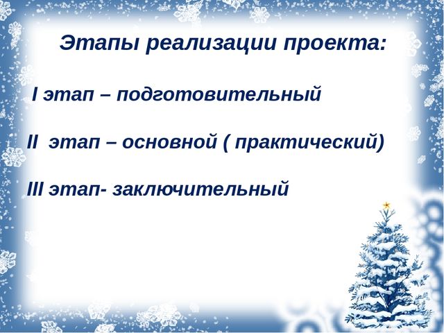 Презентация ,, как помочь птицам зимой ,,