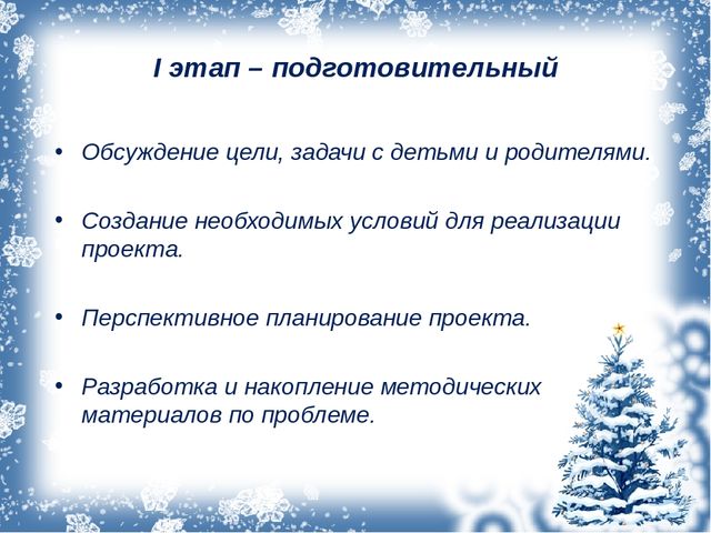 Презентация ,, как помочь птицам зимой ,,