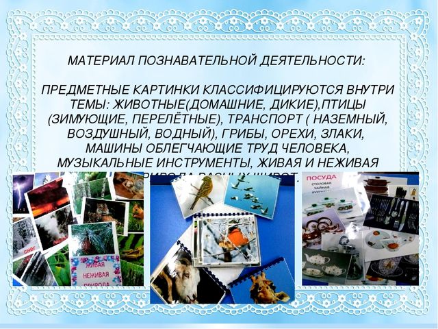 "Уголок художественной литературы в подготовительной группе"