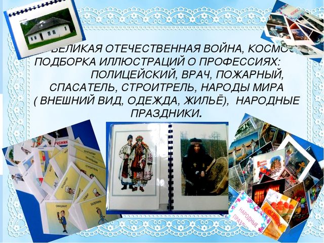 "Уголок художественной литературы в подготовительной группе"