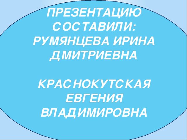 "Уголок художественной литературы в подготовительной группе"