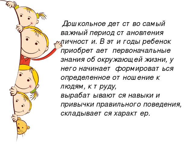 "Роль сюжетно -ролевых игр в развитии детей"
