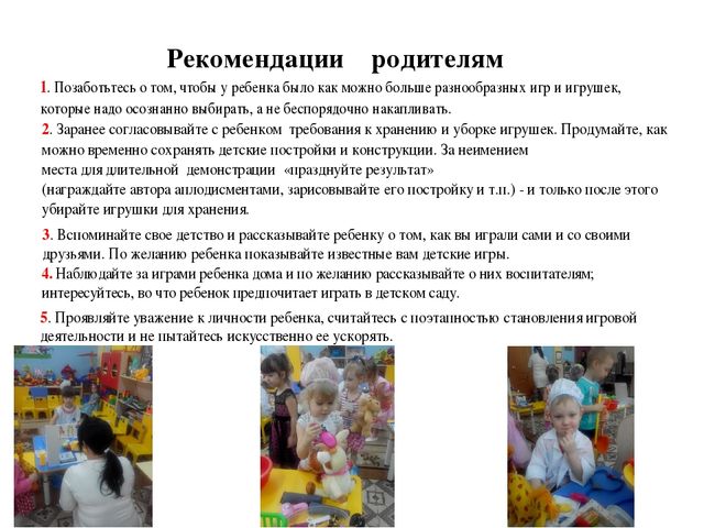 "Роль сюжетно -ролевых игр в развитии детей"