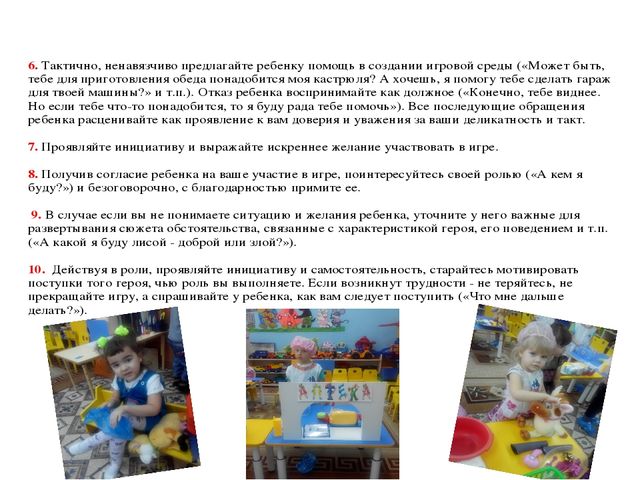 "Роль сюжетно -ролевых игр в развитии детей"