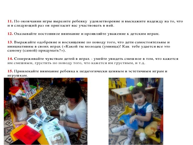 "Роль сюжетно -ролевых игр в развитии детей"