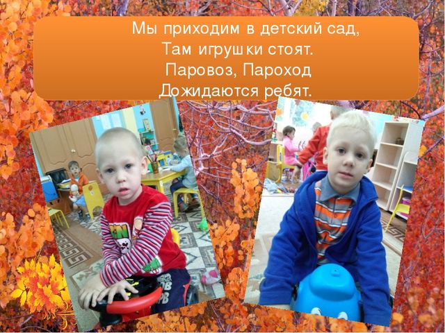 Презентация родительского собрания " Будем знакомы"