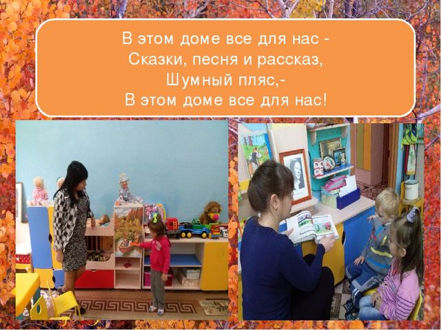 Презентация родительского собрания " Будем знакомы"