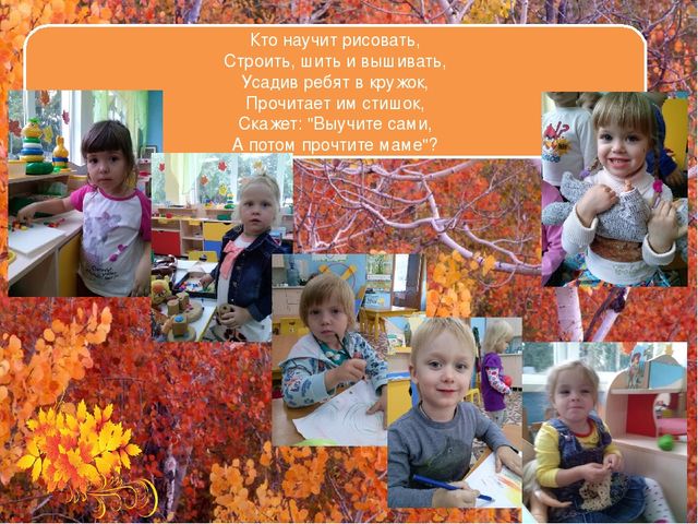 Презентация родительского собрания " Будем знакомы"