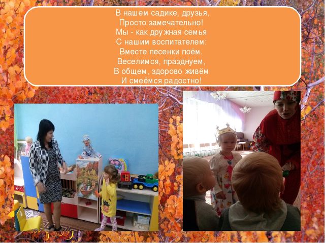 Презентация родительского собрания " Будем знакомы"
