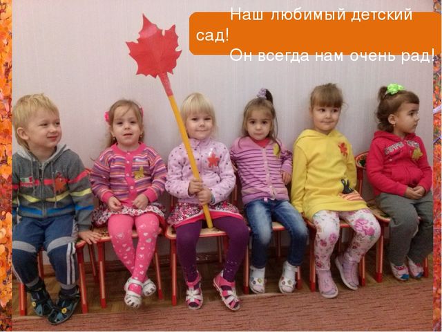 Презентация родительского собрания " Будем знакомы"