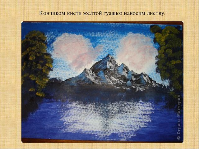Презентация "Творчество русского живописца Ивана Ивановича Шишкина»