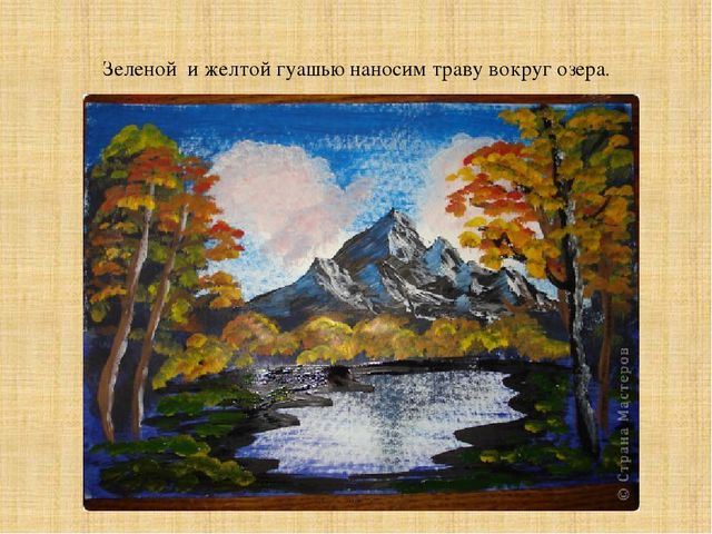 Презентация "Творчество русского живописца Ивана Ивановича Шишкина»
