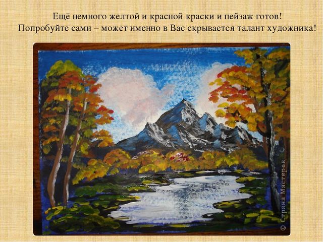 Презентация "Творчество русского живописца Ивана Ивановича Шишкина»