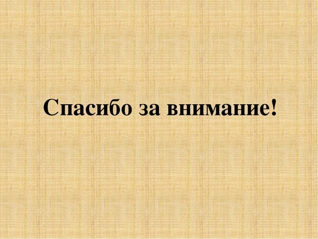 Презентация "Творчество русского живописца Ивана Ивановича Шишкина»