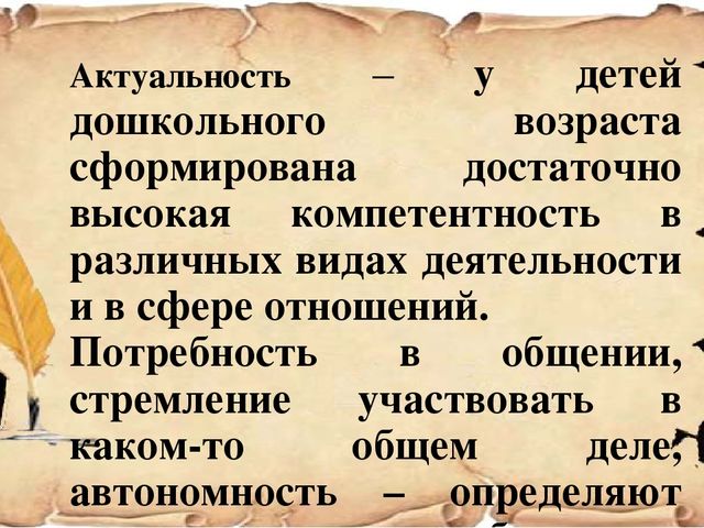 Презентация "Профессия журналист". Использование детской журналистики, как средства познавательного и личностного развития ребенка»