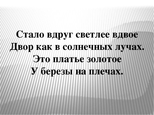Презентация к НОД по изобразительной деятельности "Береза - символ России" для детей подготовительной группы