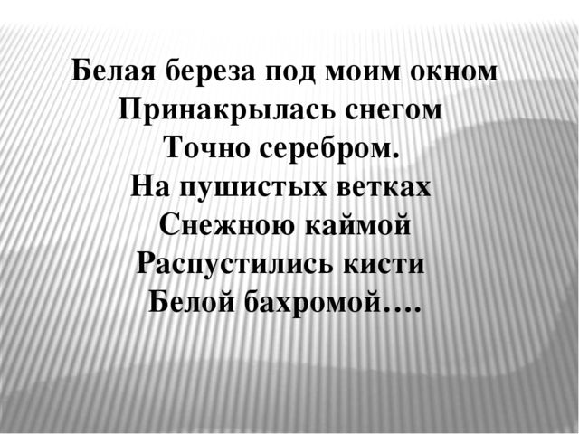 Презентация к НОД по изобразительной деятельности "Береза - символ России" для детей подготовительной группы