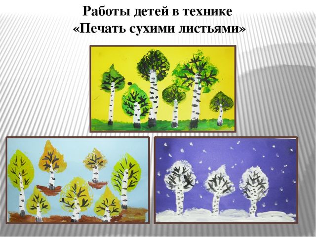 Презентация к НОД по изобразительной деятельности "Береза - символ России" для детей подготовительной группы