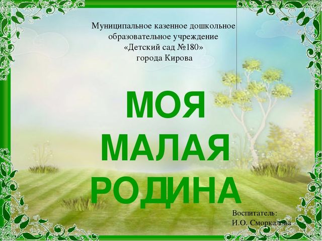 Проект по литературному чтению на родном языке 4 класс мое любимое время года