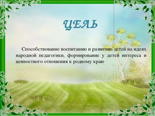 Презентация на тему "Моя малая родина"
