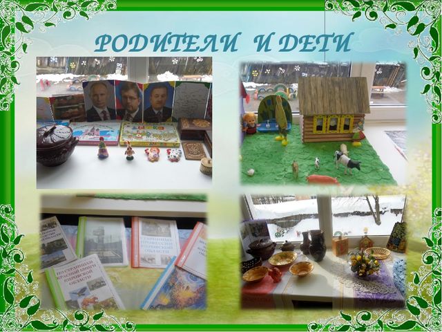 Презентация на тему "Моя малая родина"