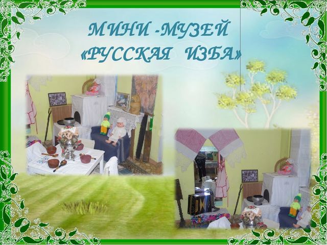 Презентация на тему "Моя малая родина"