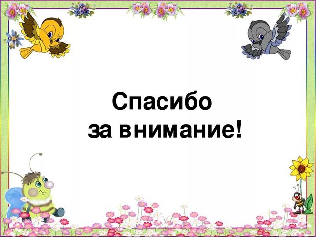 Презентация к работе о воспитании духовно-нравственных качеств детей с ЗПР через сказку