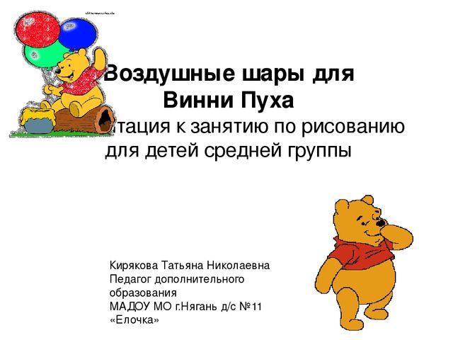 Презентация к занятию по рисованию в средней группе
