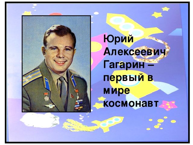 Исследовательский проект "Космос. Это интересно" (подготовительная группа)