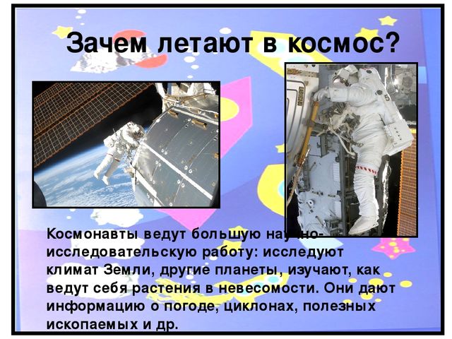 Исследовательский проект "Космос. Это интересно" (подготовительная группа)