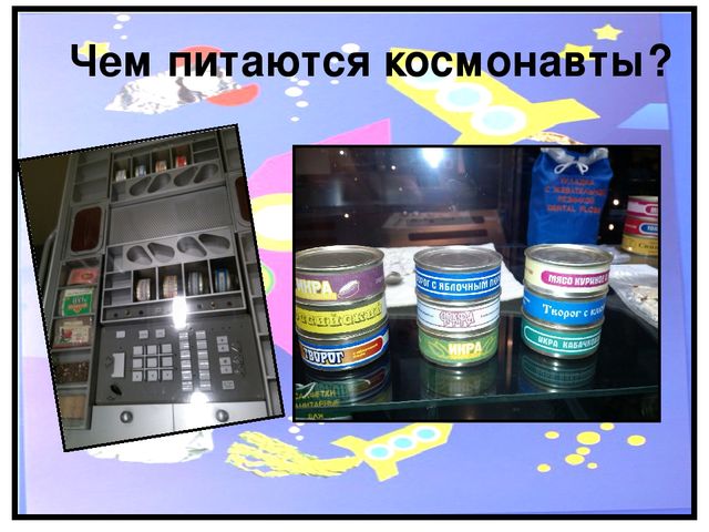 Исследовательский проект "Космос. Это интересно" (подготовительная группа)