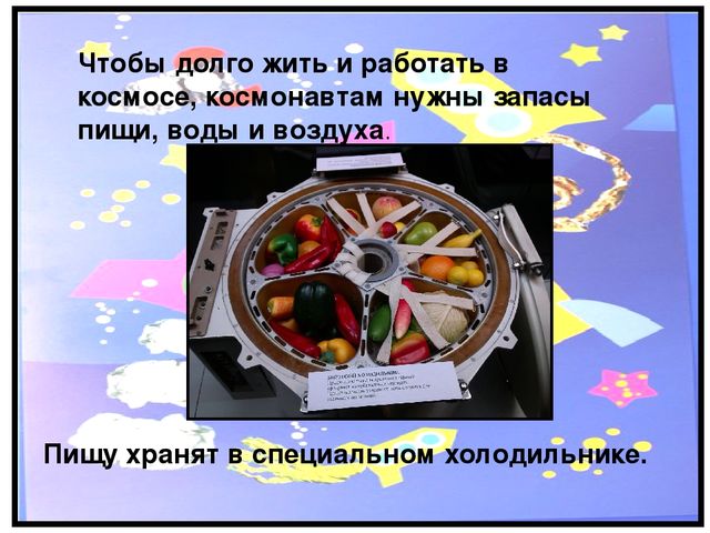 Исследовательский проект "Космос. Это интересно" (подготовительная группа)