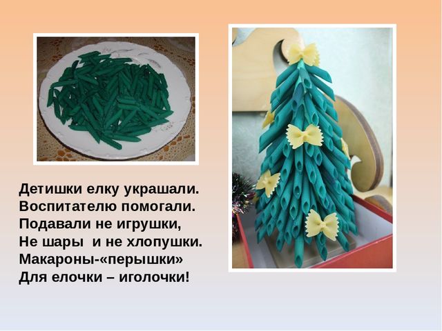 Презентация на тему"Новогодняя красавица"(выставка поделок в старшей группе)