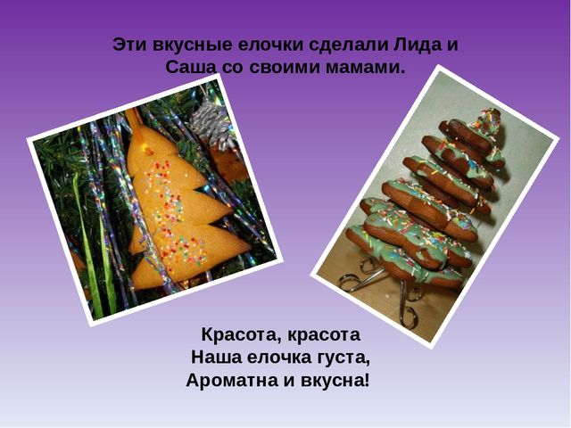 Презентация на тему"Новогодняя красавица"(выставка поделок в старшей группе)