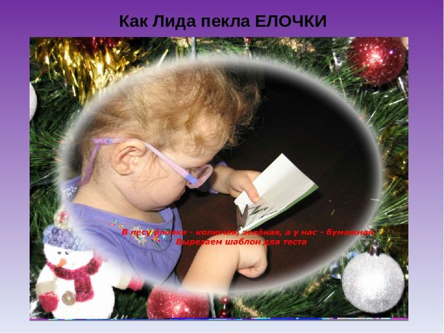 Презентация на тему"Новогодняя красавица"(выставка поделок в старшей группе)