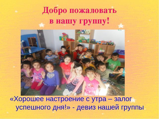 Презентация на тему: Один день из жизни группы: организация повседневной индивидуальной работы детей по развитию речи.