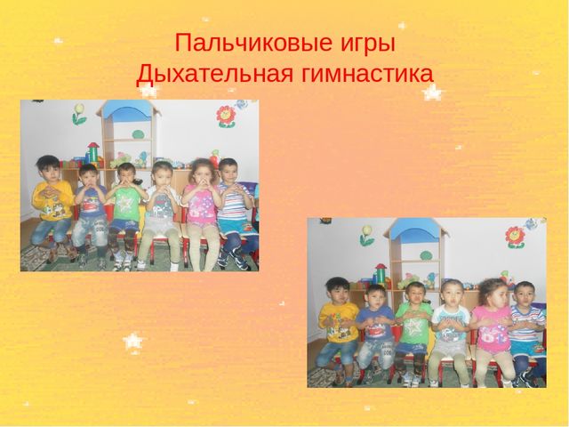 Презентация на тему: Один день из жизни группы: организация повседневной индивидуальной работы детей по развитию речи.