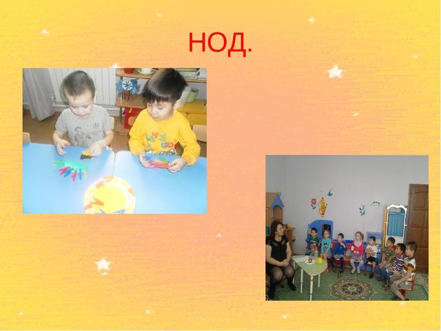Презентация на тему: Один день из жизни группы: организация повседневной индивидуальной работы детей по развитию речи.