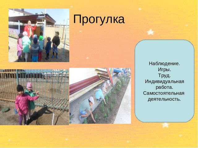 Презентация на тему: Один день из жизни группы: организация повседневной индивидуальной работы детей по развитию речи.