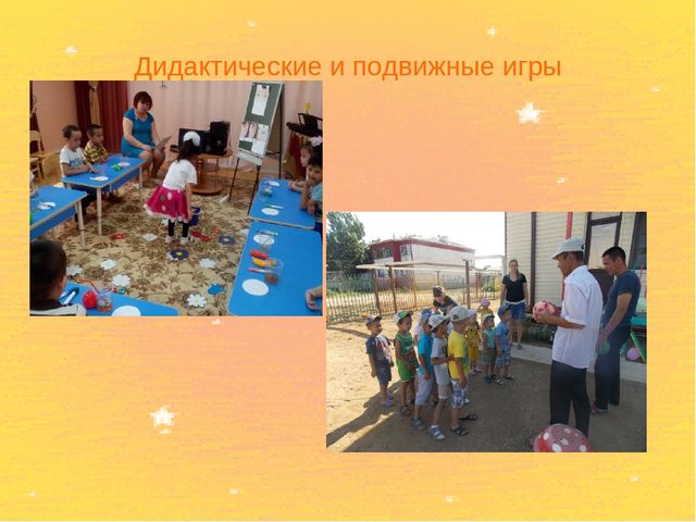 Презентация на тему: Один день из жизни группы: организация повседневной индивидуальной работы детей по развитию речи.