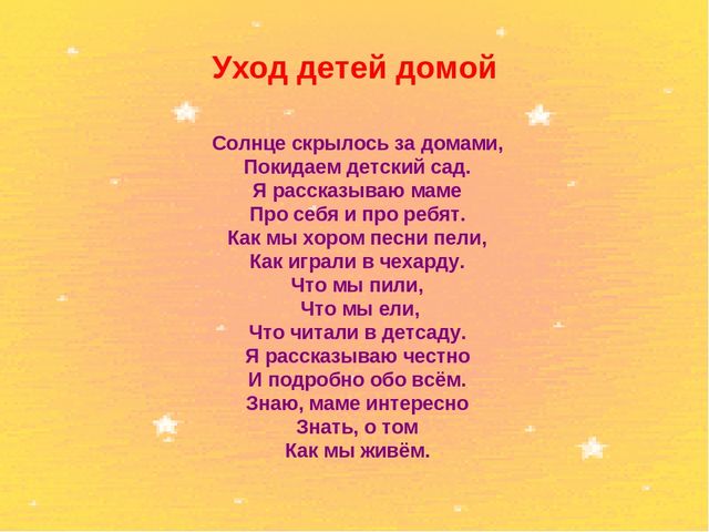Презентация на тему: Один день из жизни группы: организация повседневной индивидуальной работы детей по развитию речи.