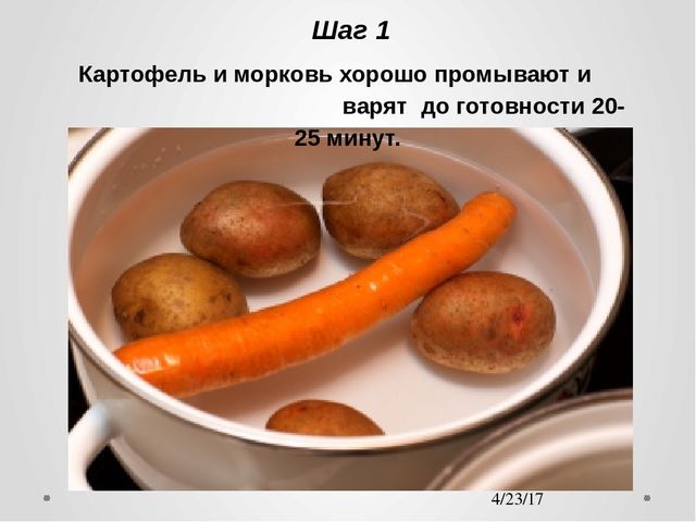 Презентация на тему здорового питания "Винегрет"