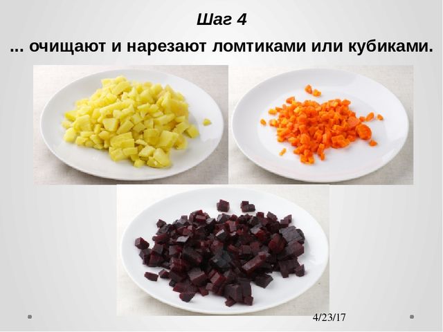 Презентация на тему здорового питания "Винегрет"