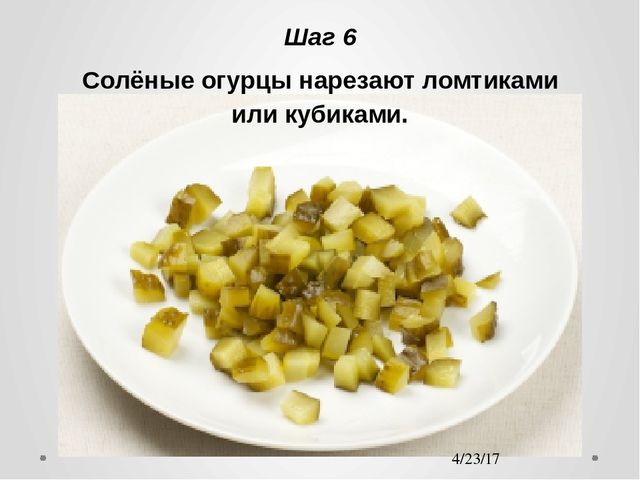 Презентация на тему здорового питания "Винегрет"