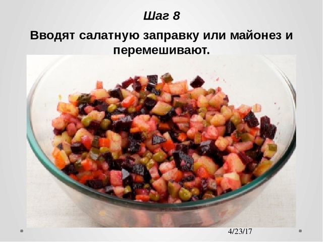 Презентация на тему здорового питания "Винегрет"
