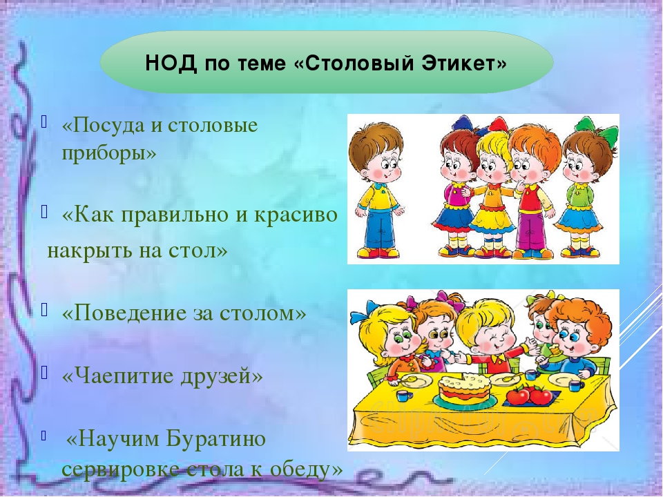 Культура питания в ДОУ