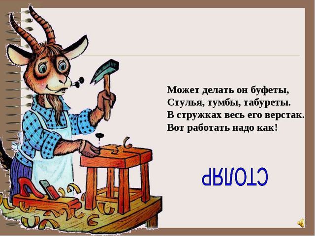 Презентация на тему: "Профессии"